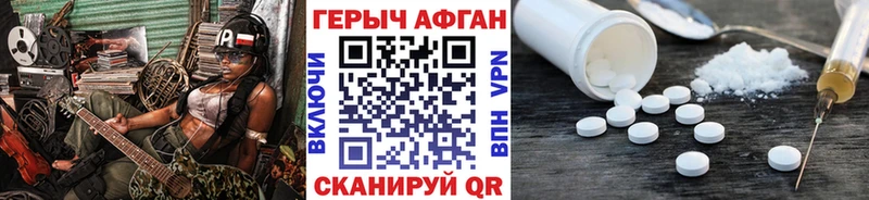 ГЕРОИН хмурый  Купить где  Малаховка 